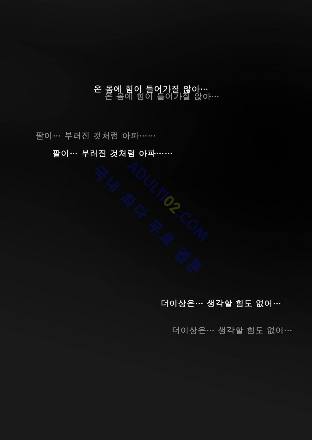잔인한 축제 41화 3