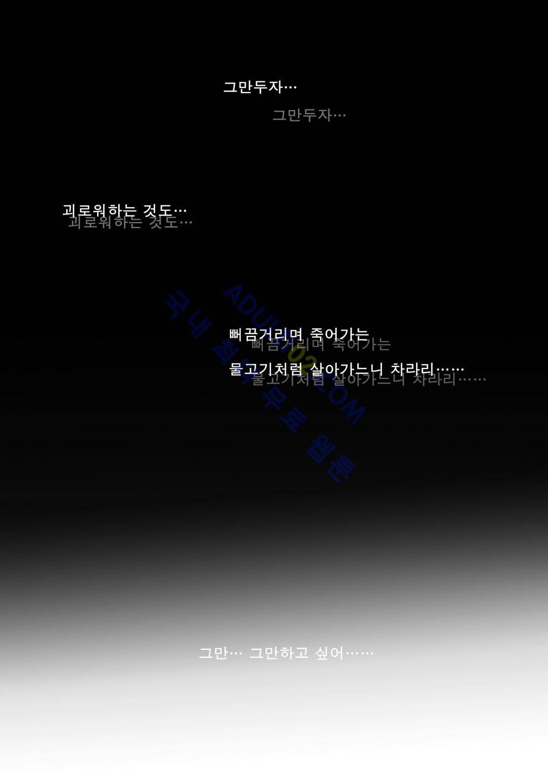 잔인한 축제 41화 4
