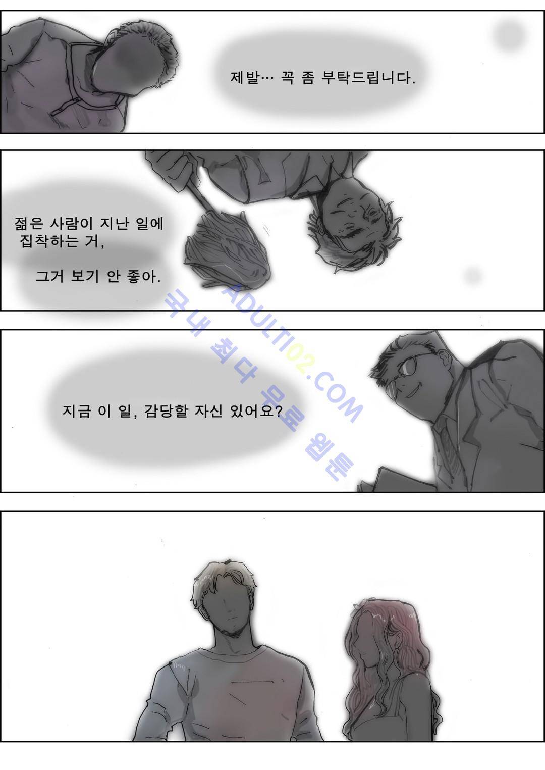 잔인한 축제 41화 6