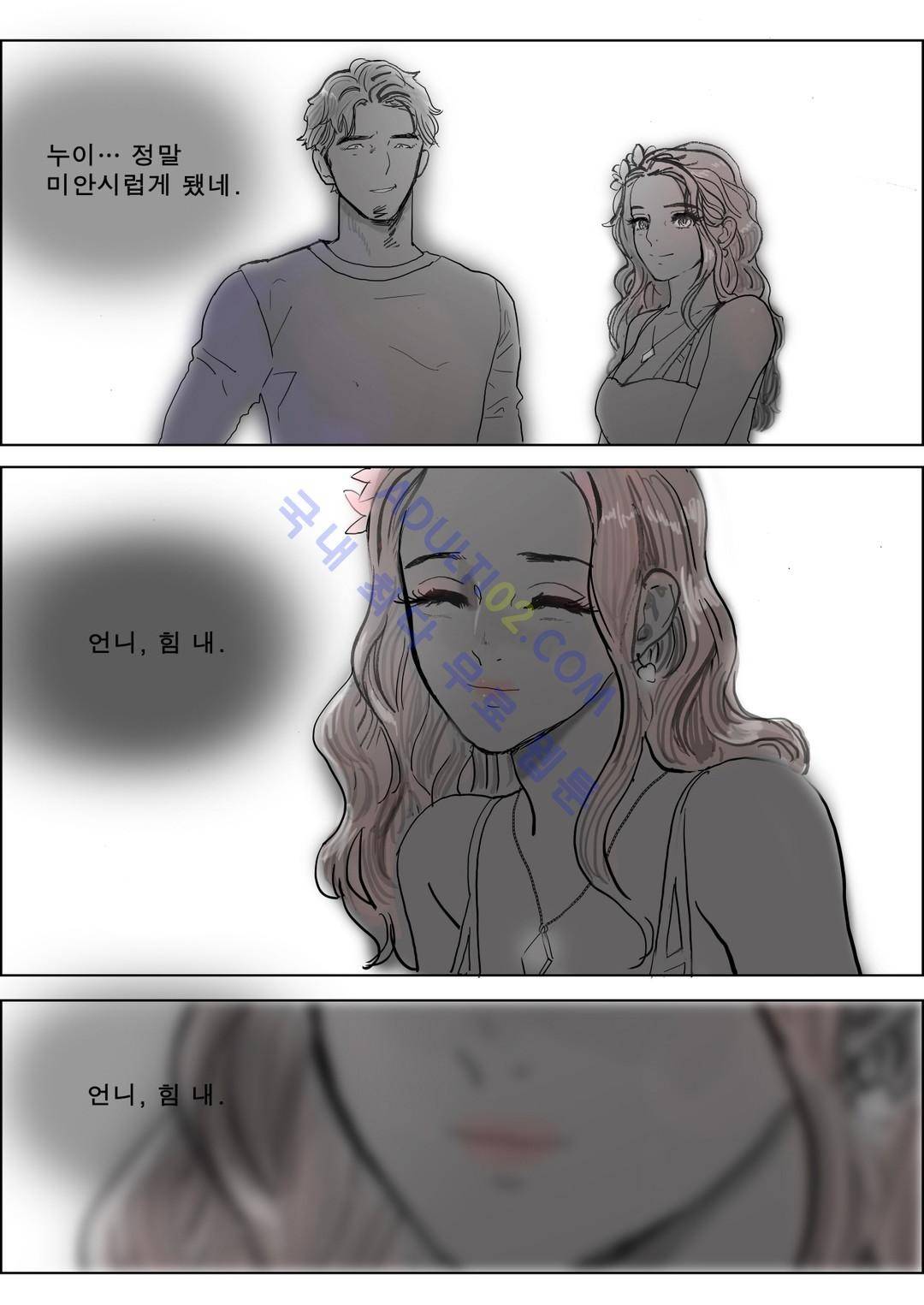 잔인한 축제 41화 7