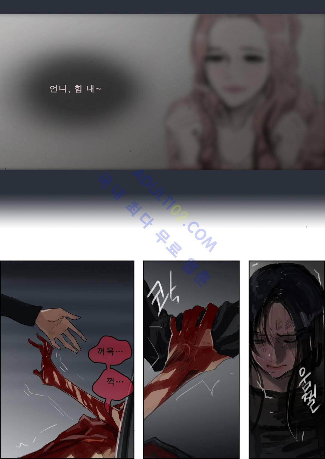 잔인한 축제 51화 6