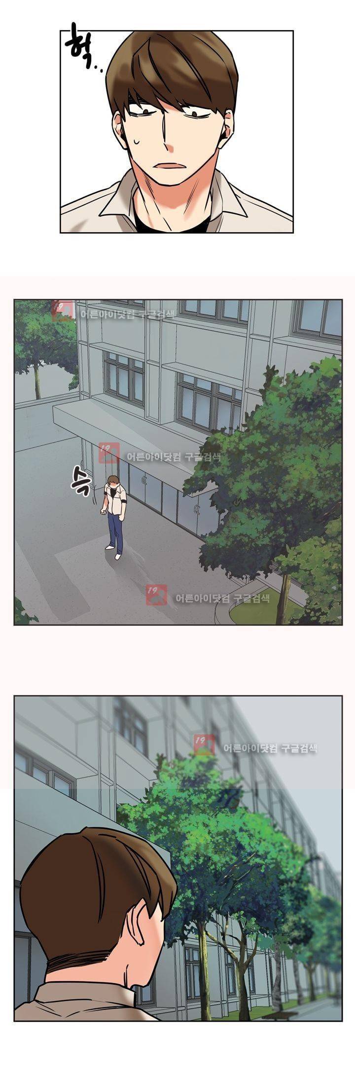 찬! 평범한 그녀석 24화 2