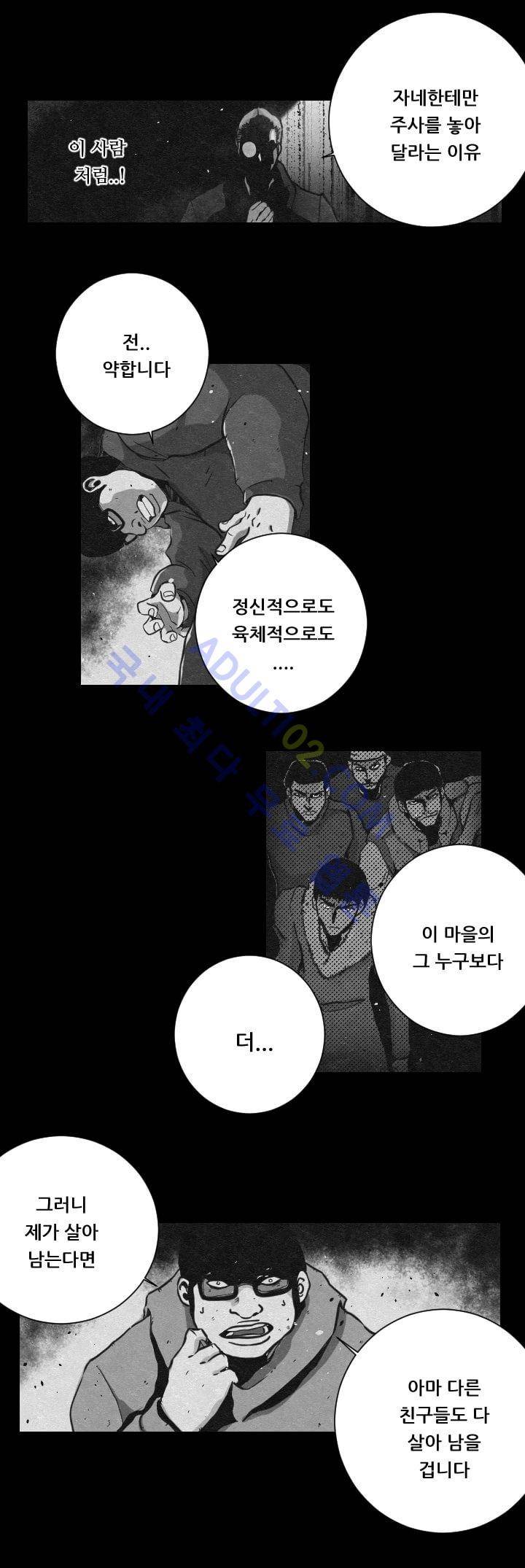 수호전 9화 4