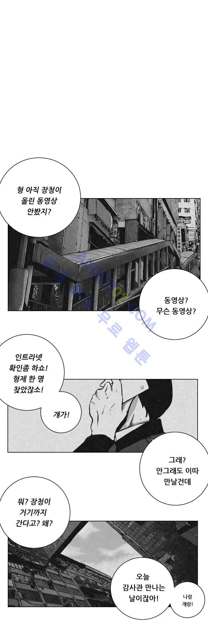 수호전 12화 1