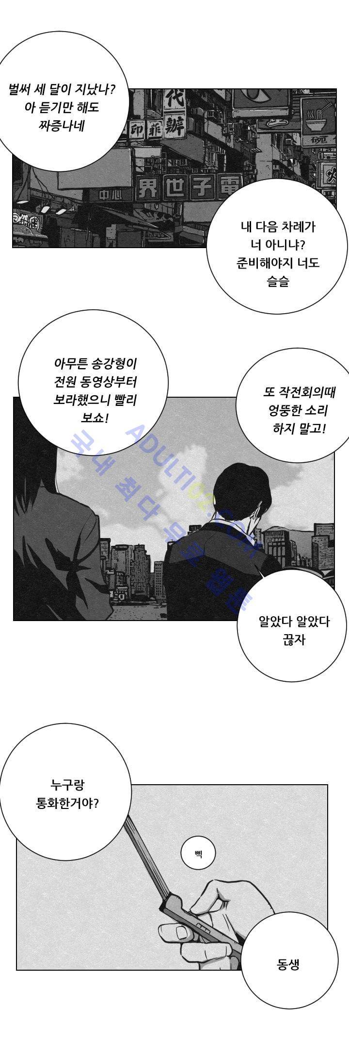 수호전 12화 2