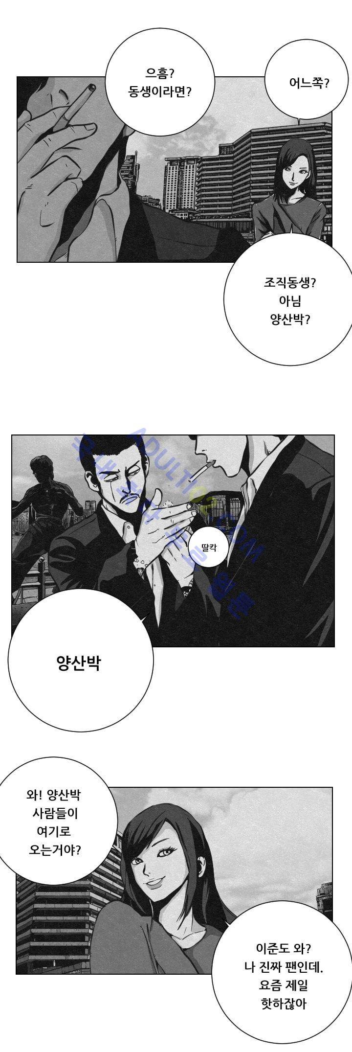 수호전 12화 3