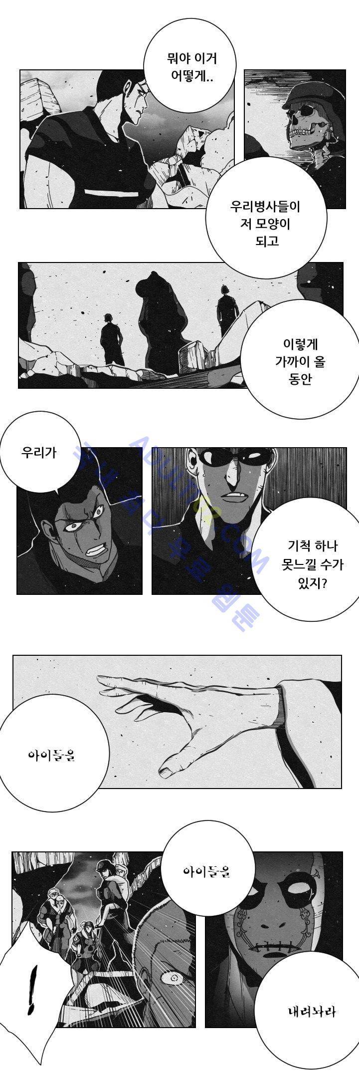 수호전 22화 2