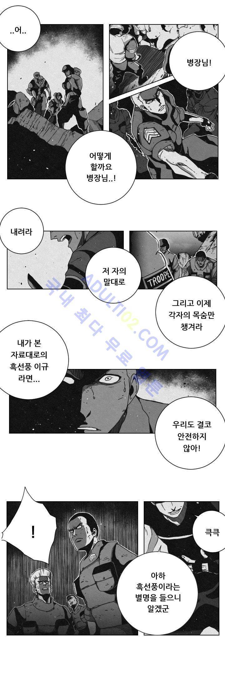 수호전 22화 3