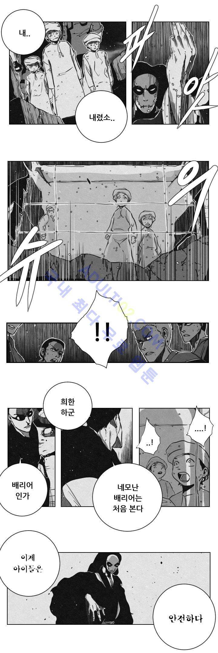 수호전 22화 5