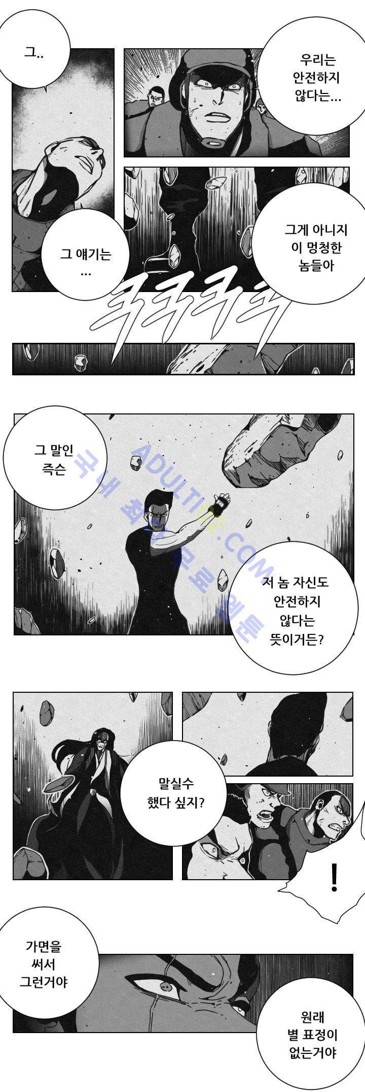 수호전 22화 6