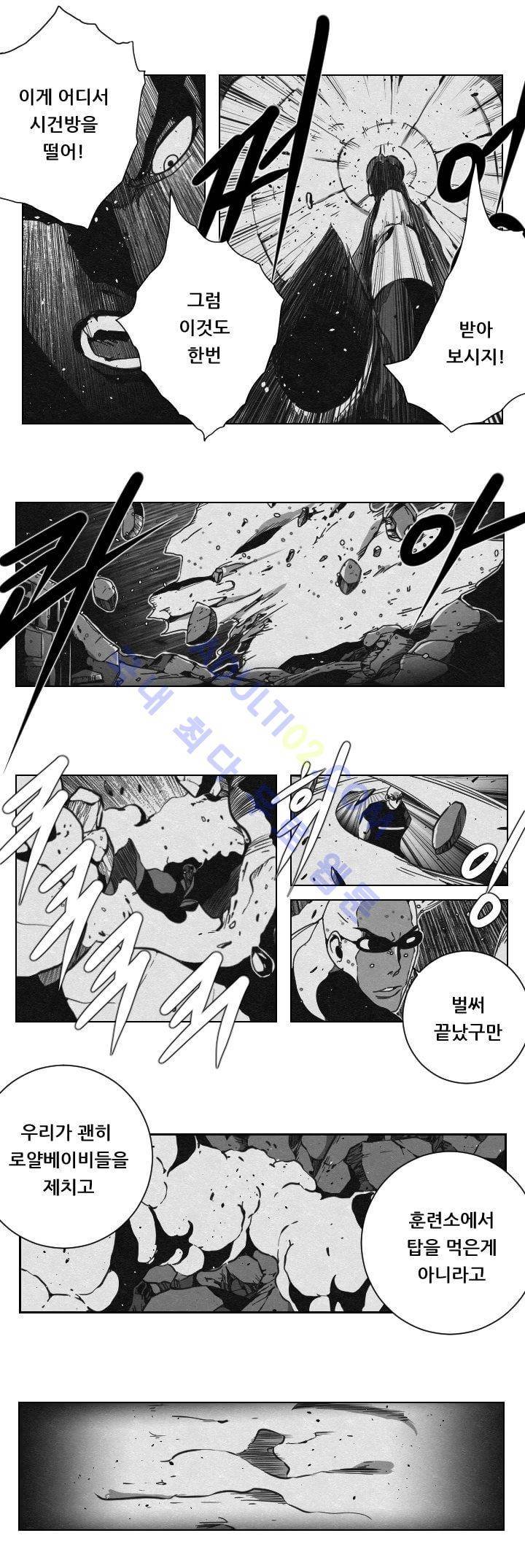 수호전 22화 8