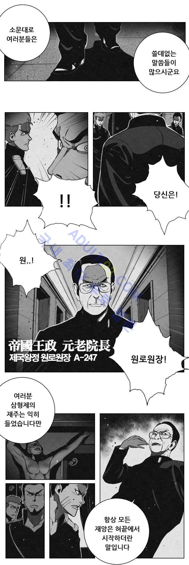수호전 32화 2