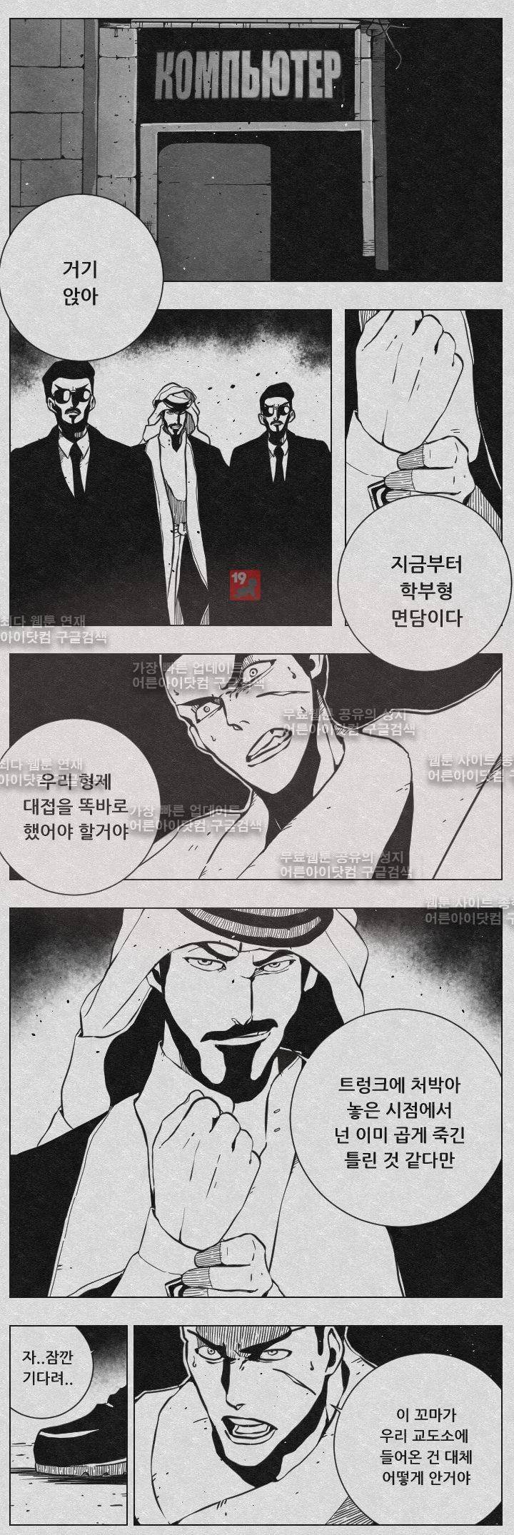 수호전 41화 2