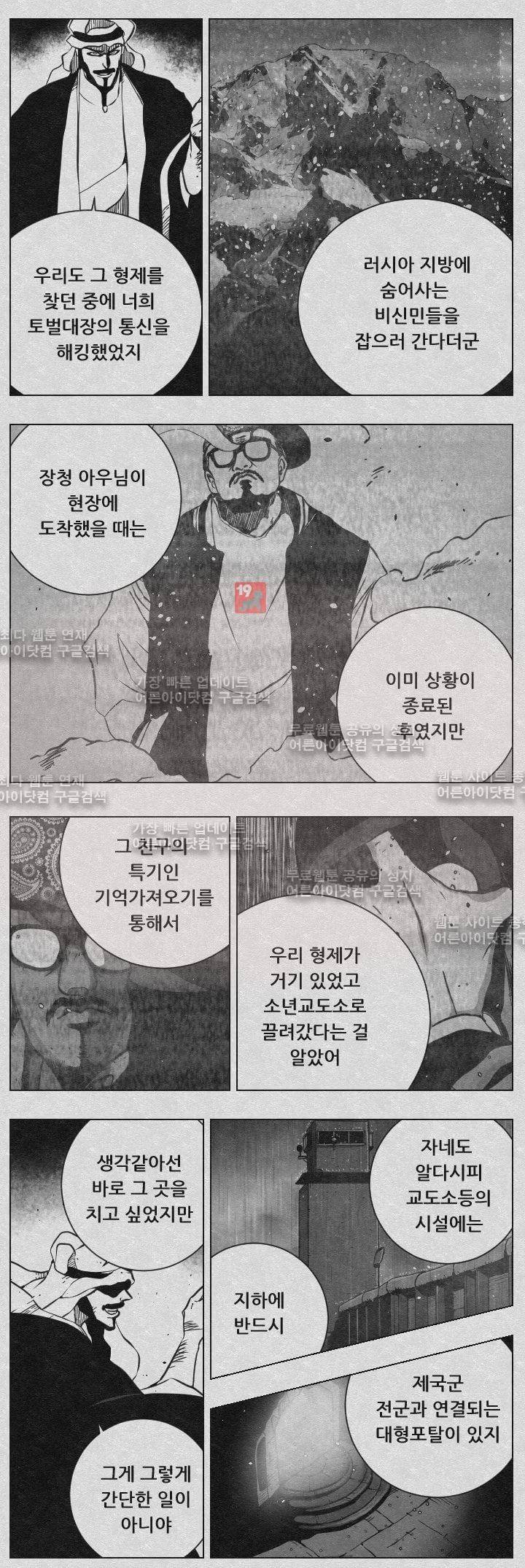 수호전 41화 3