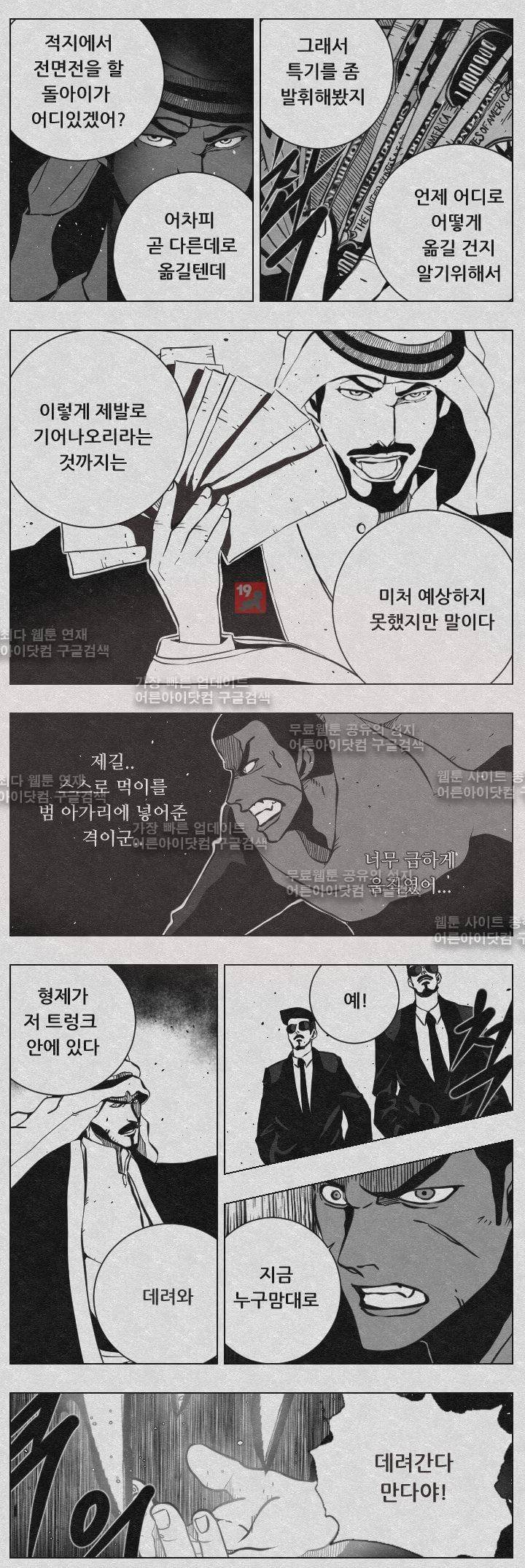 수호전 41화 4