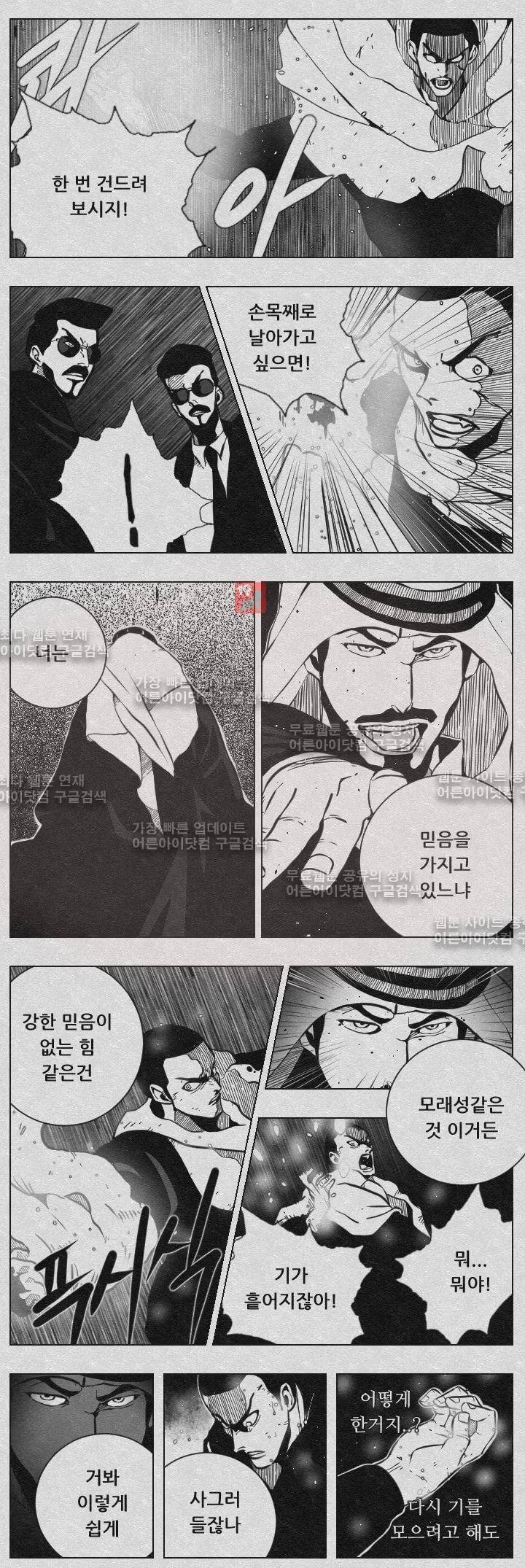 수호전 41화 5