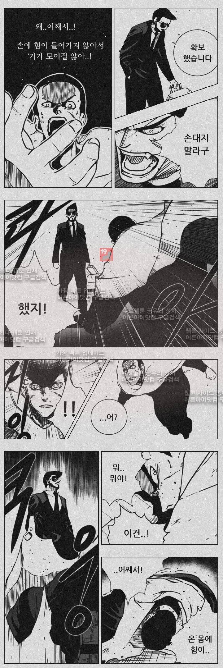 수호전 41화 6
