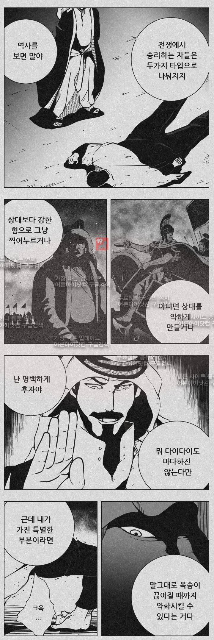 수호전 41화 7