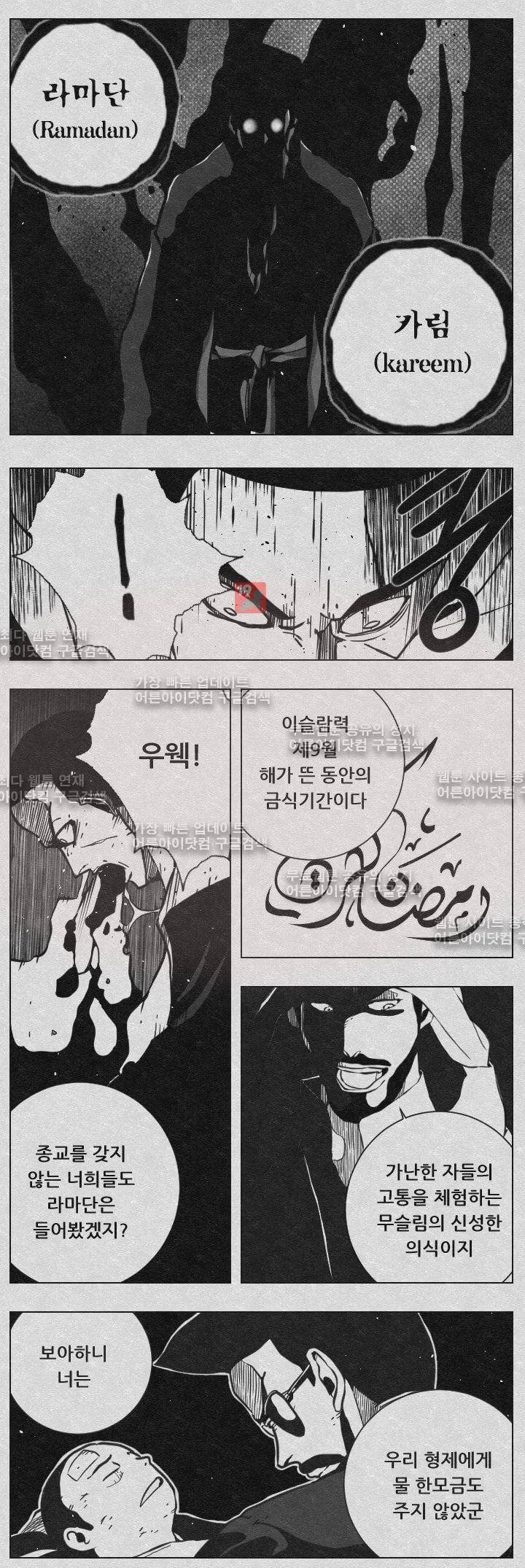 수호전 41화 8