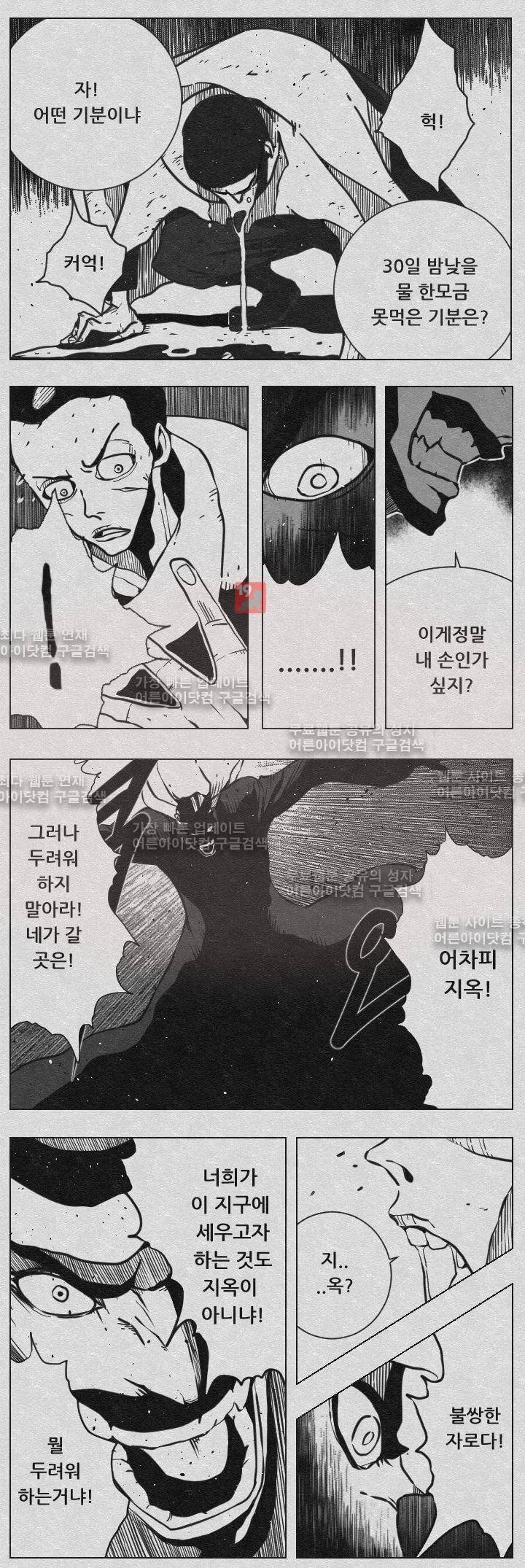수호전 41화 10