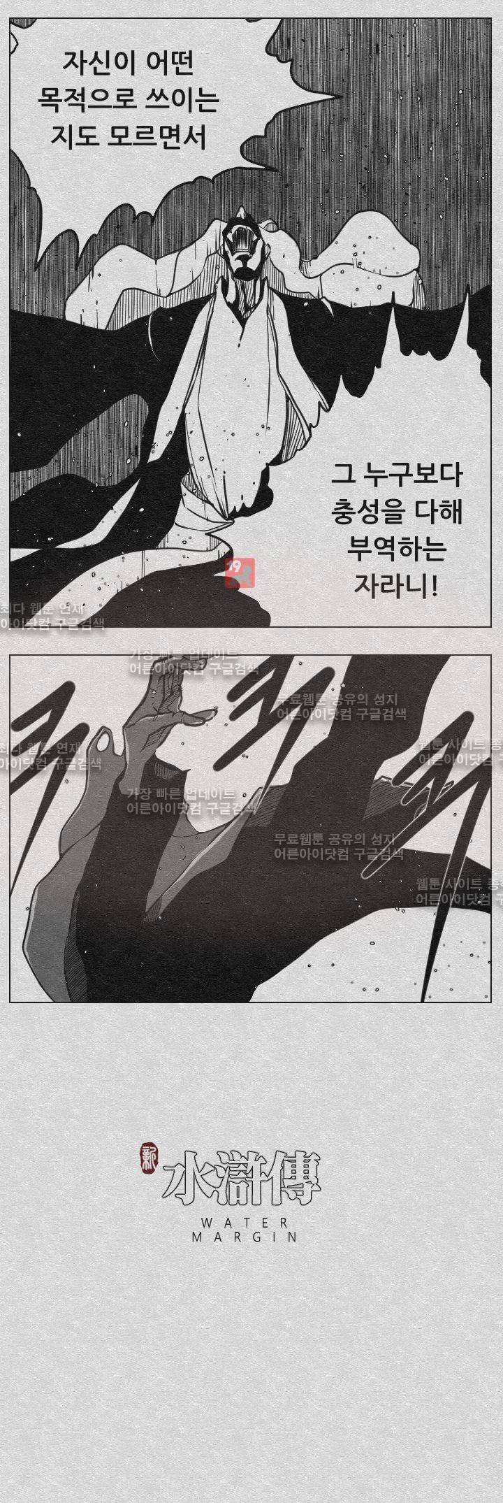 수호전 41화 11