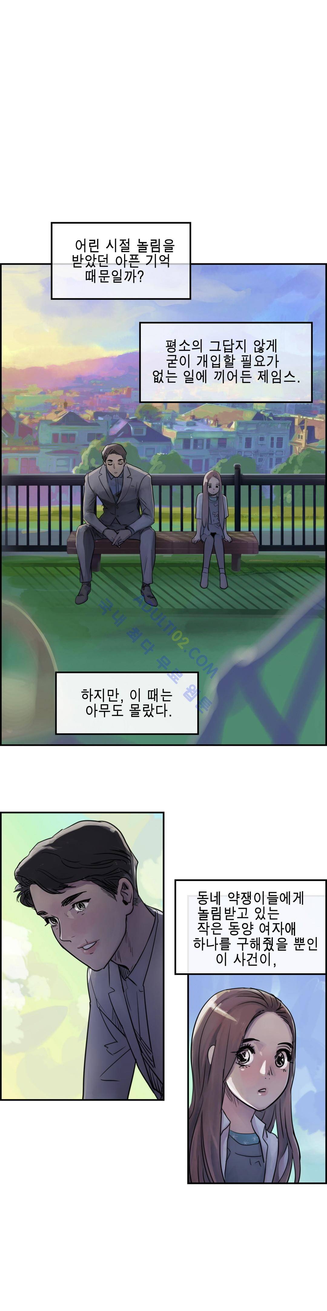 잔인한 축제 64화 1