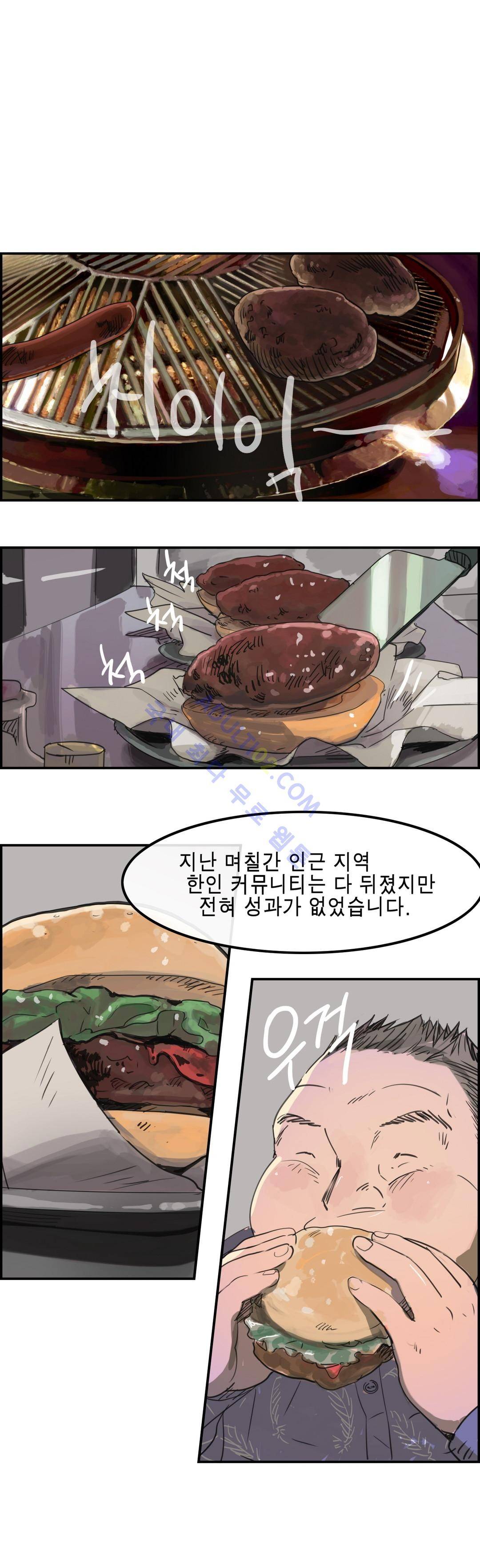 잔인한 축제 64화 4
