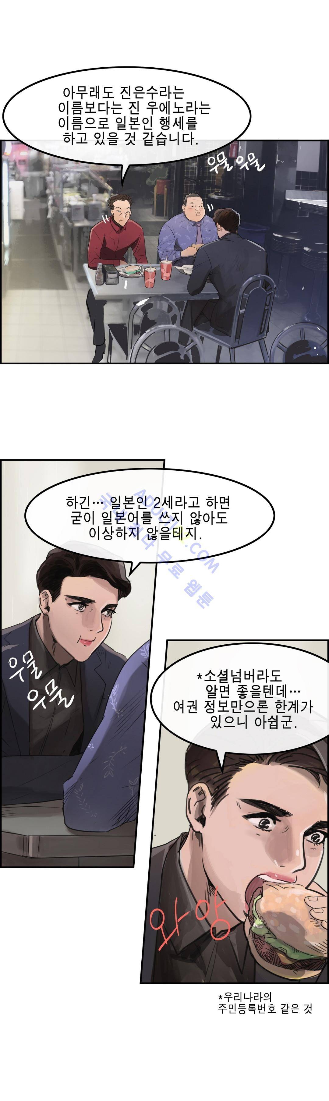잔인한 축제 64화 5