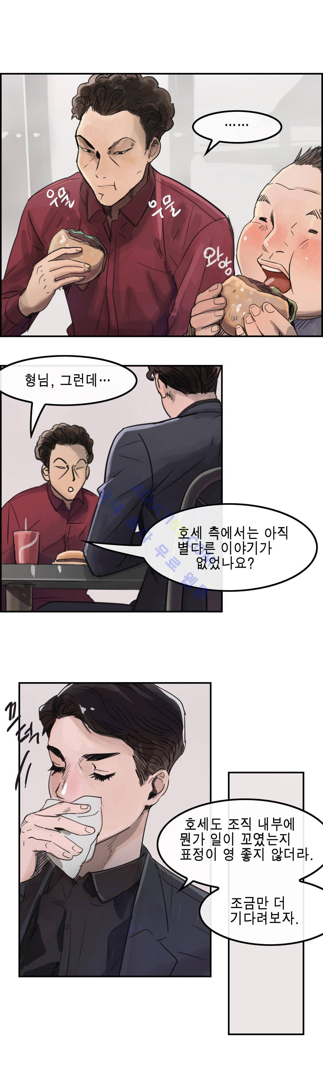 잔인한 축제 64화 6