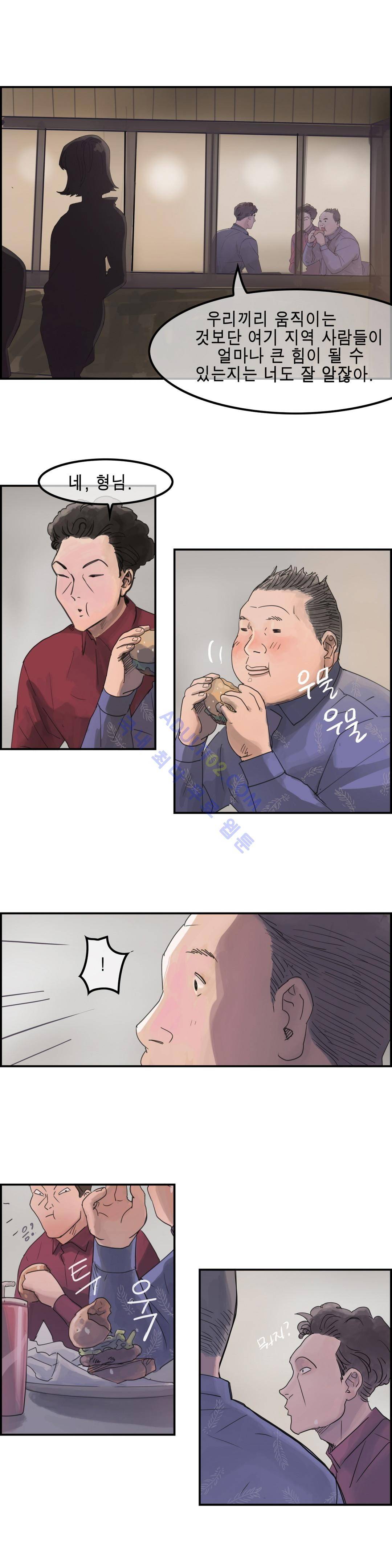 잔인한 축제 64화 7