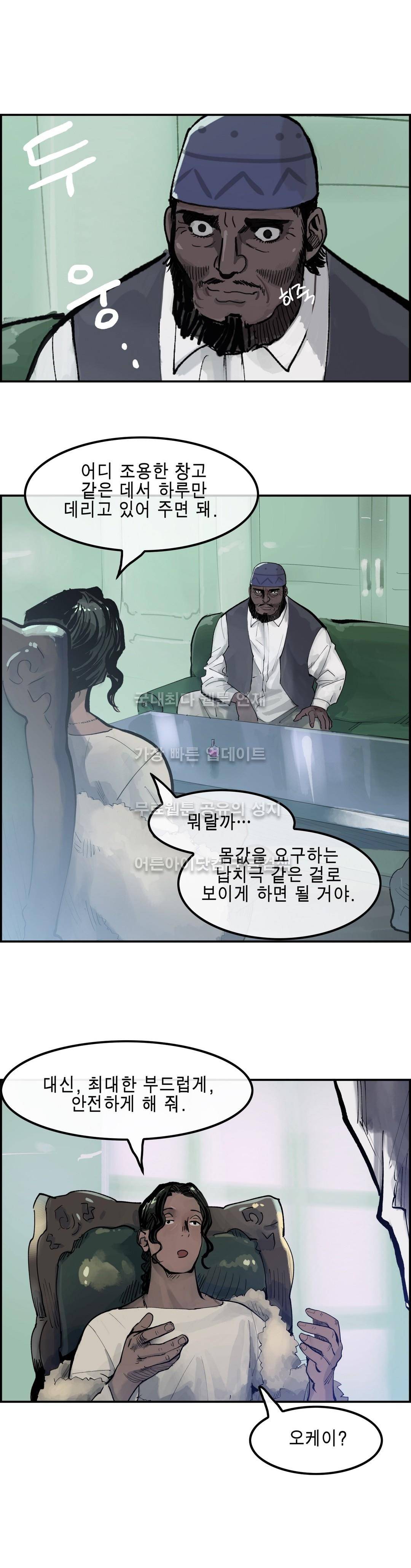 잔인한 축제 74화 1