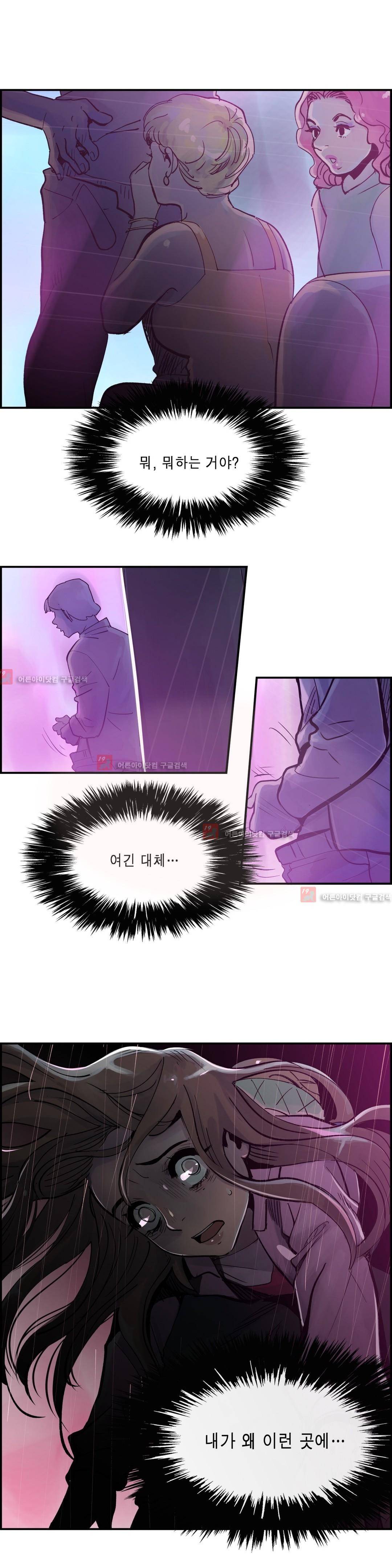 잔인한 축제 83화 1