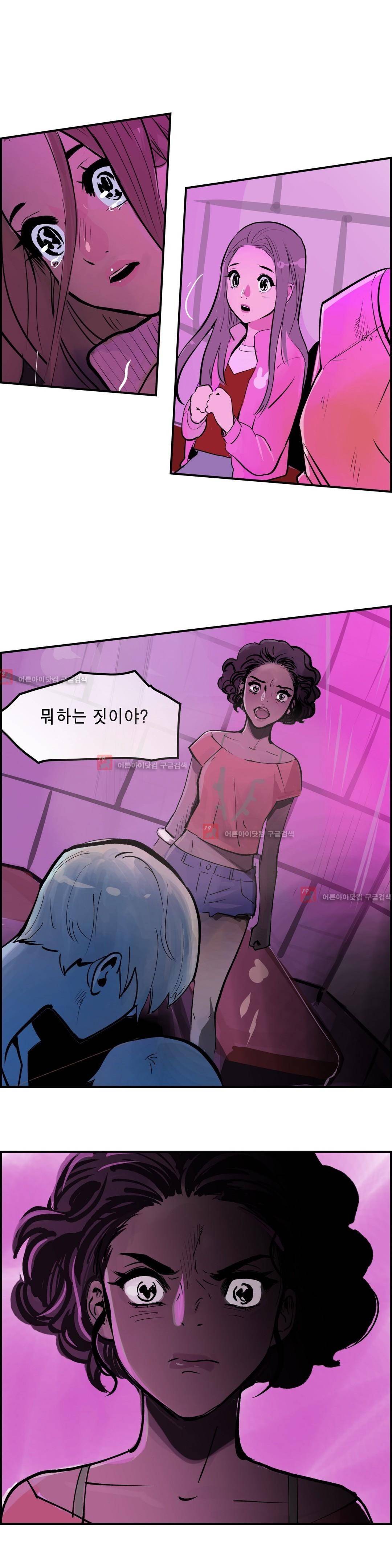 잔인한 축제 83화 15