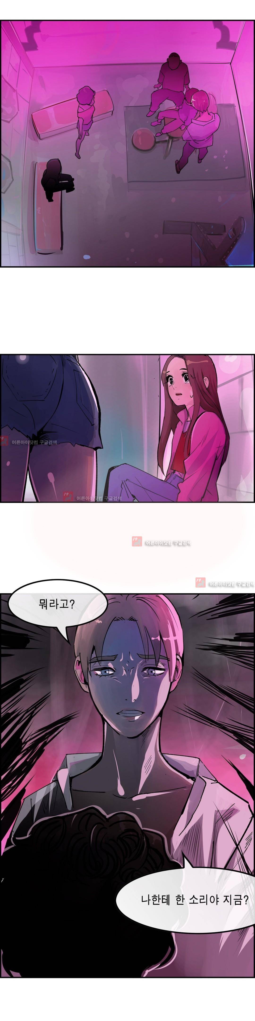 잔인한 축제 83화 16
