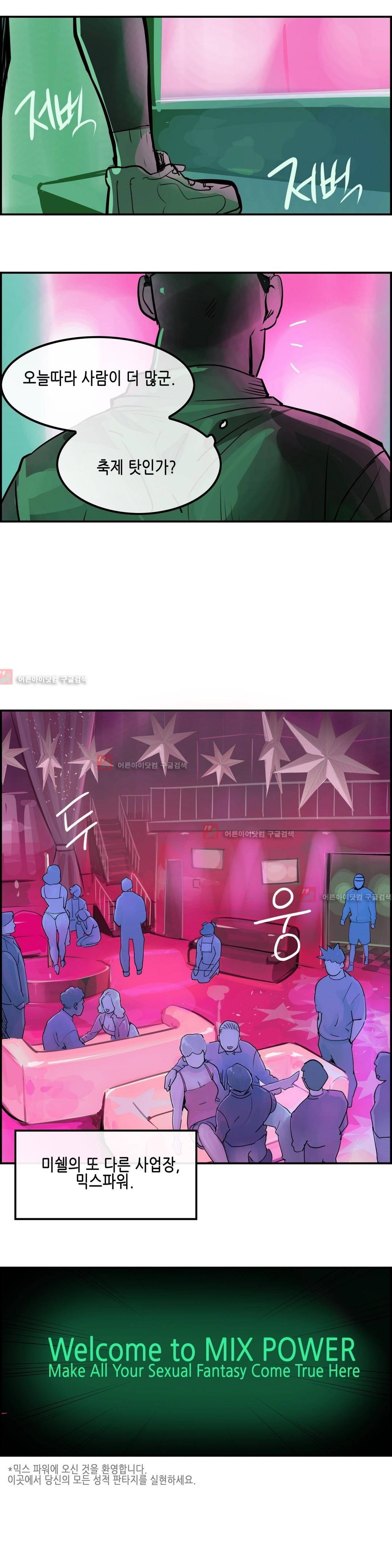 잔인한 축제 83화 19