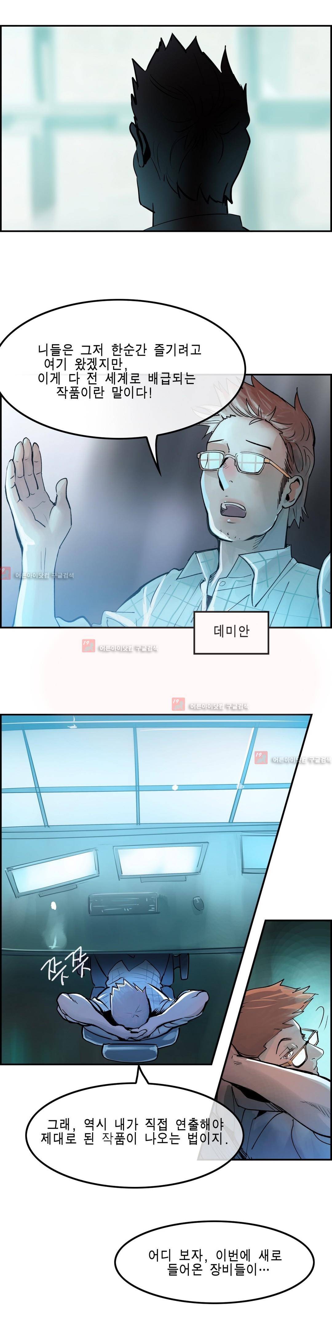 잔인한 축제 83화 25