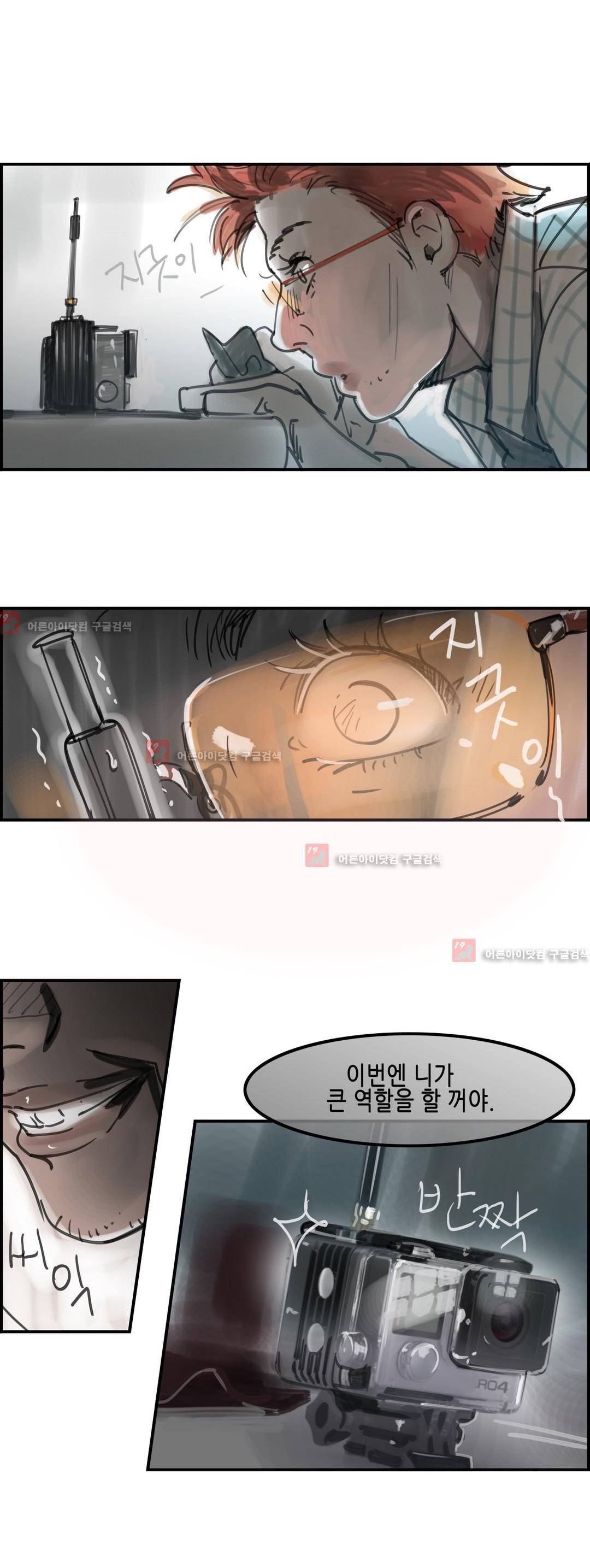 잔인한 축제 83화 27