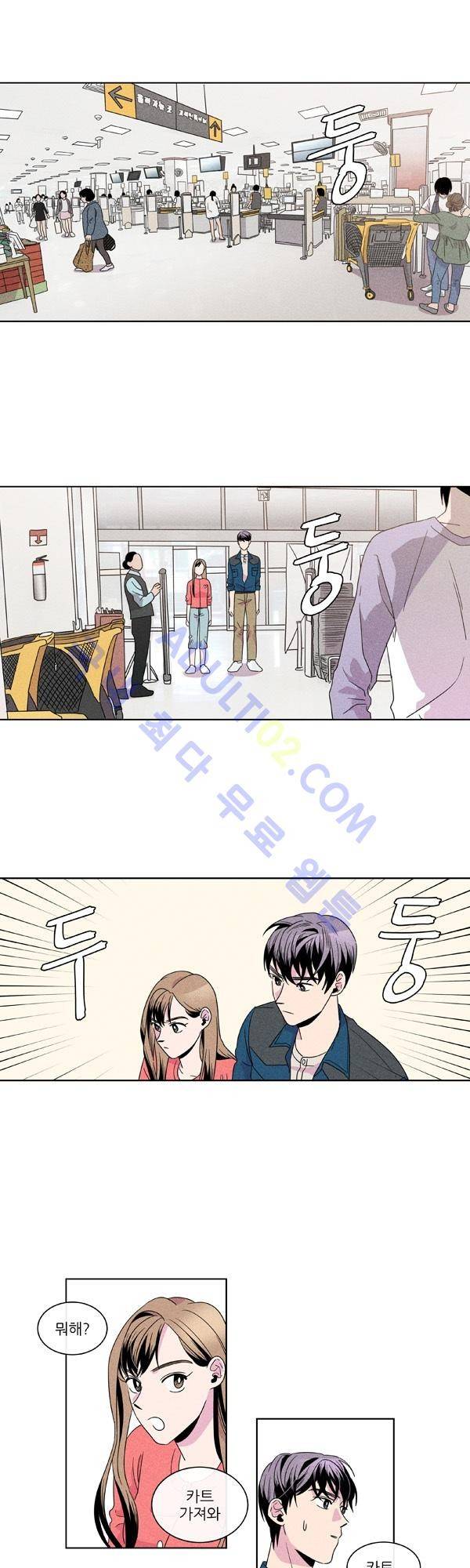 우리사이 30cm 8화 1