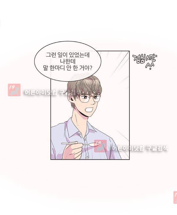 우리사이 30cm 17화 4