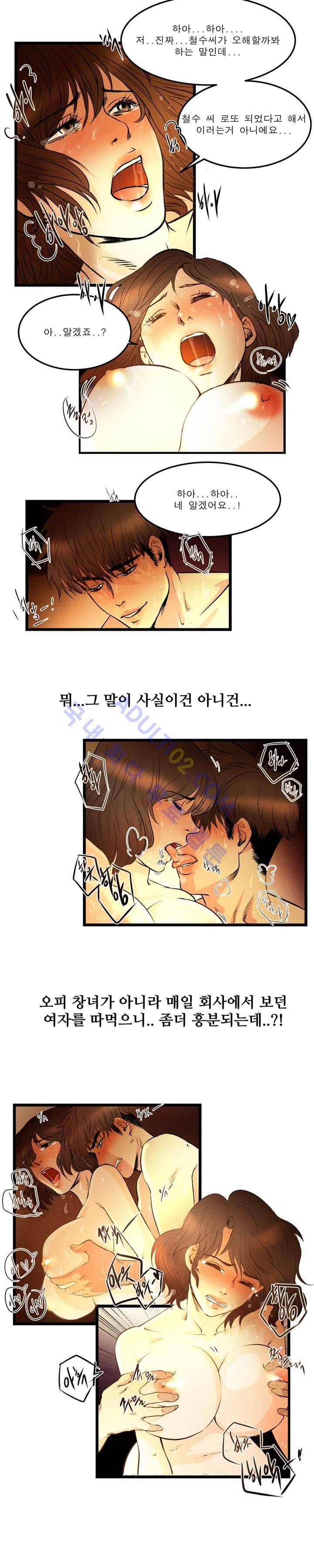 돈의 맛 4화 4