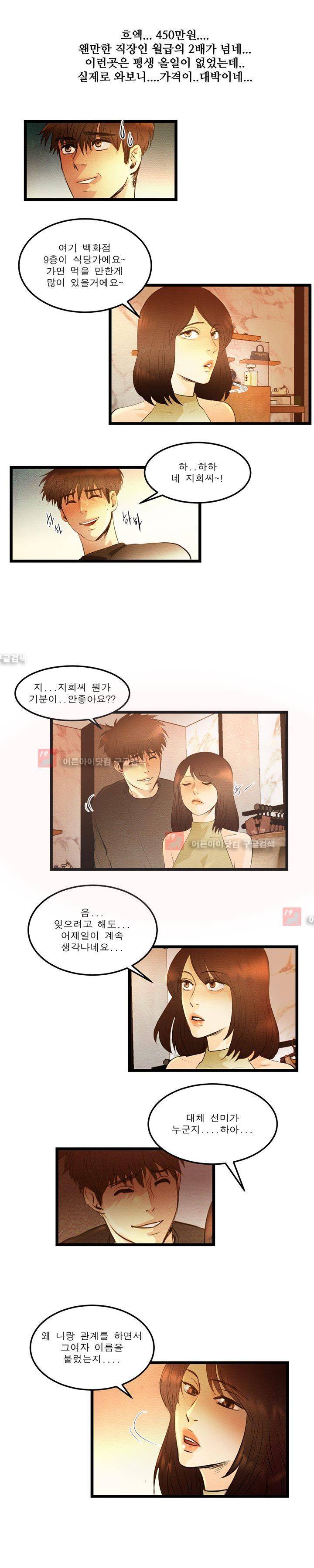 돈의 맛 14화 3