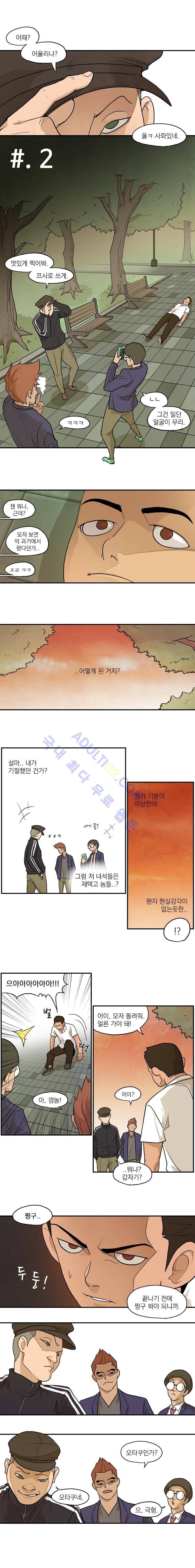 고교대장부 2화 1