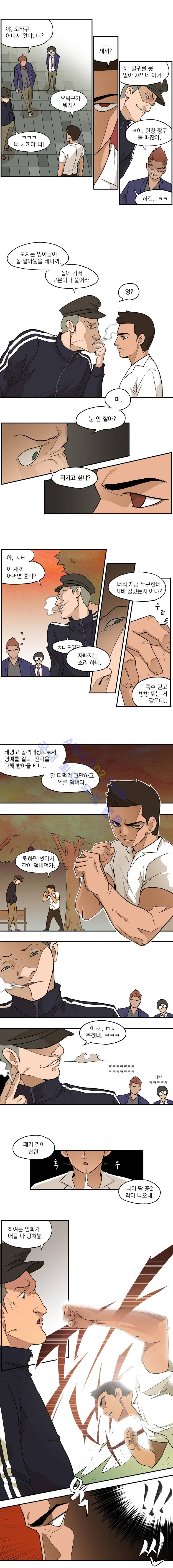 고교대장부 2화 2