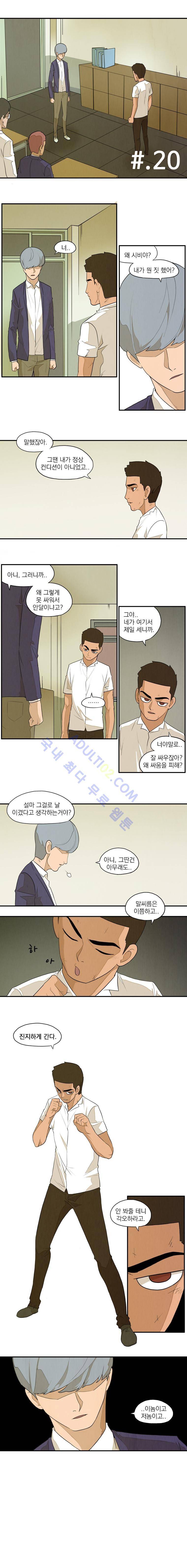 고교대장부 20화 (시즌1 최종화) 1