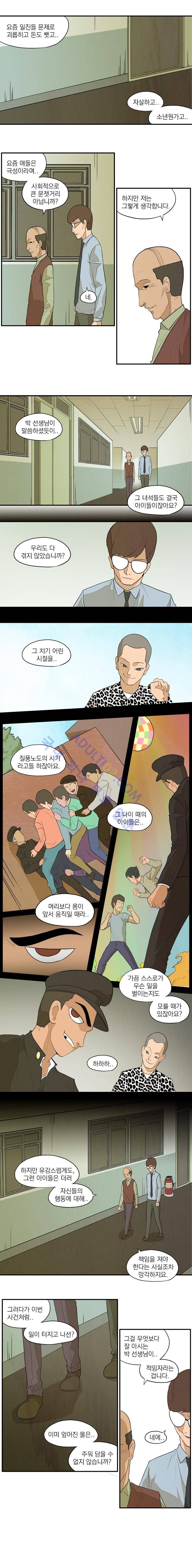 고교대장부 20화 (시즌1 최종화) 2