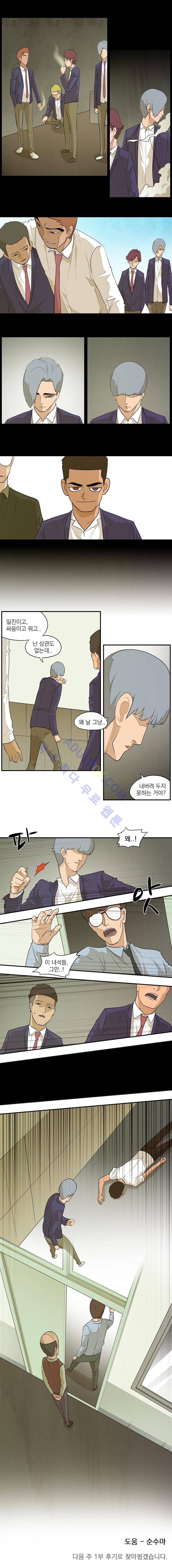고교대장부 20화 (시즌1 최종화) 5