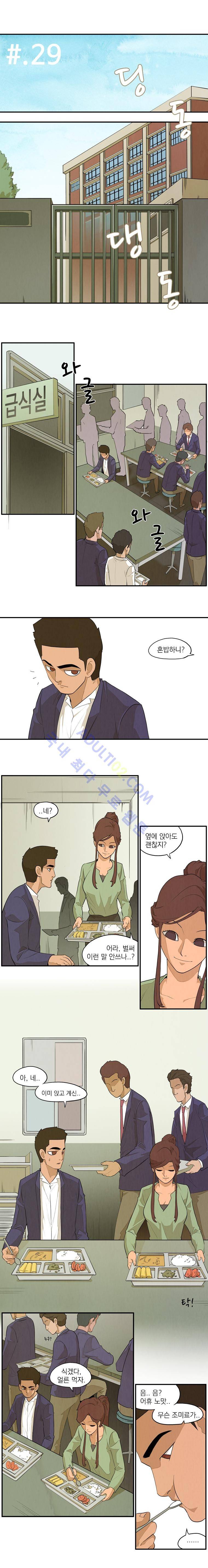 고교대장부 29화 1