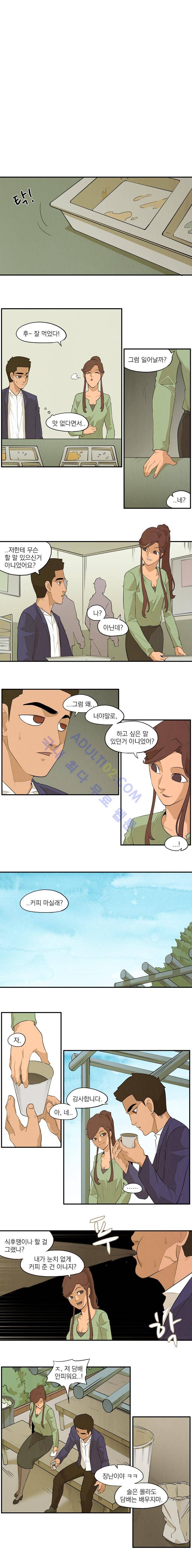 고교대장부 29화 2