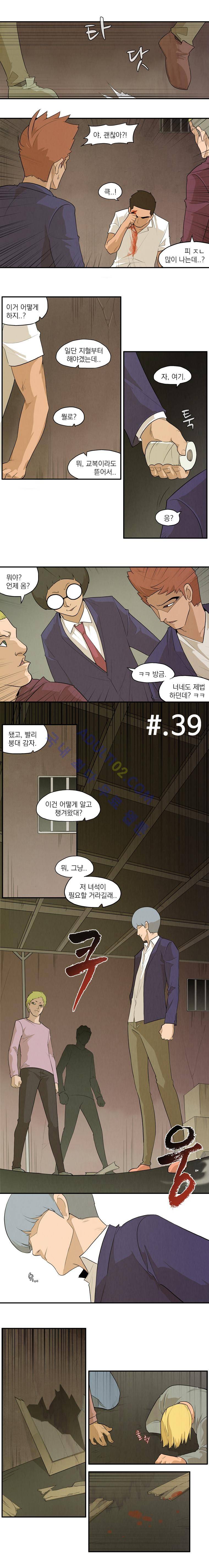 고교대장부 39화 1