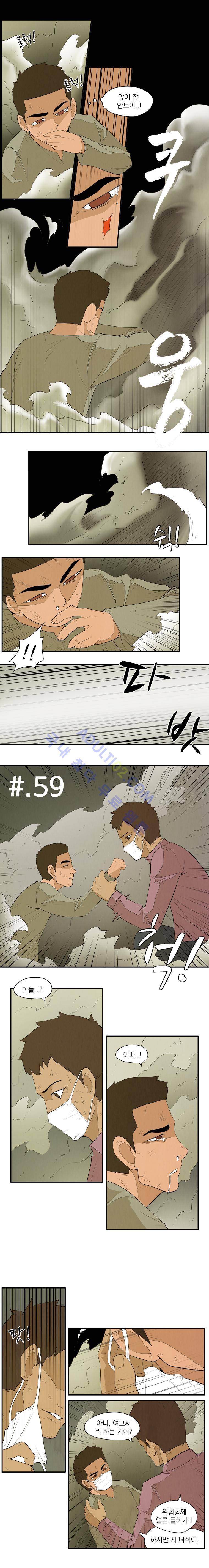 고교대장부 59화 1